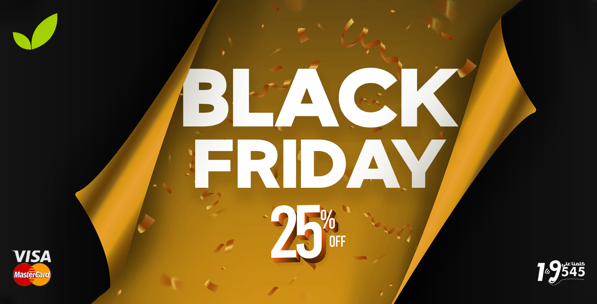 عروض البلاك فرايدي